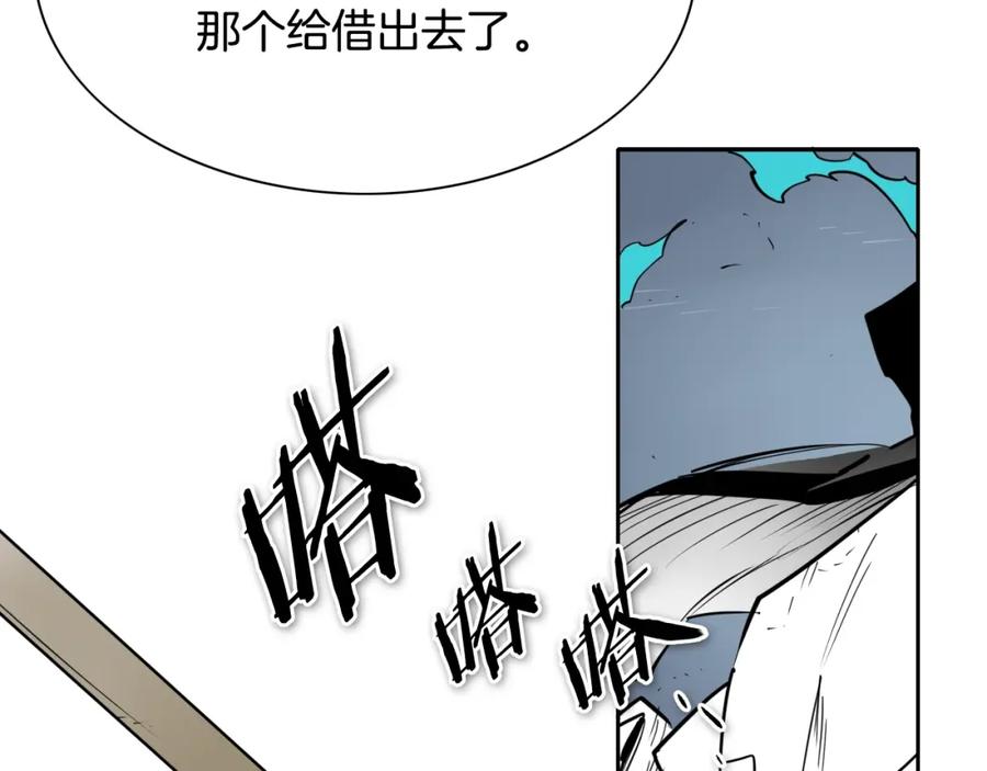 第220话王道自由-泛泛之辈-OH SOT（第12张）
