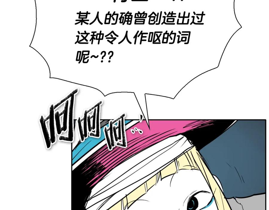 第220话王道自由-泛泛之辈-OH SOT（第23张）