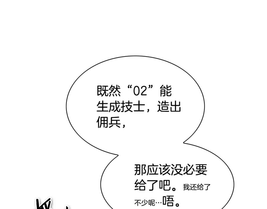 第220话王道自由-泛泛之辈-OH SOT（第20张）