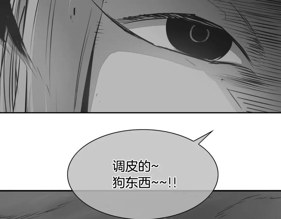 第220话王道自由-泛泛之辈-OH SOT（第6张）