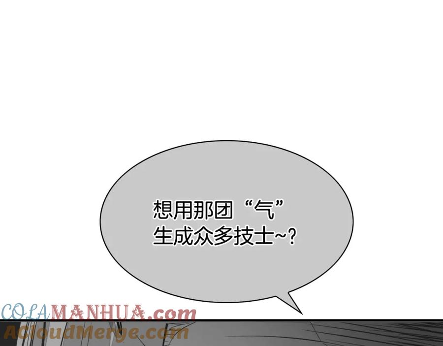 第220话王道自由-泛泛之辈-OH SOT（第5张）