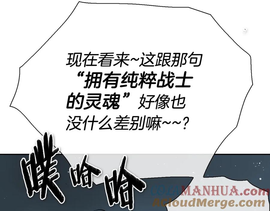 第220话王道自由-泛泛之辈-OH SOT（第25张）
