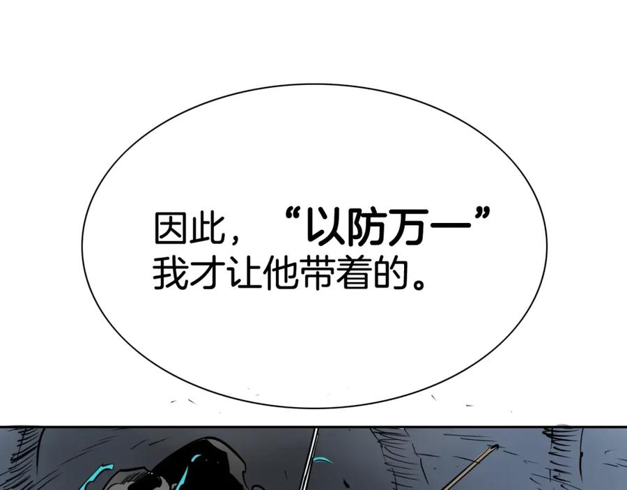 第220话王道自由-泛泛之辈-OH SOT（第16张）