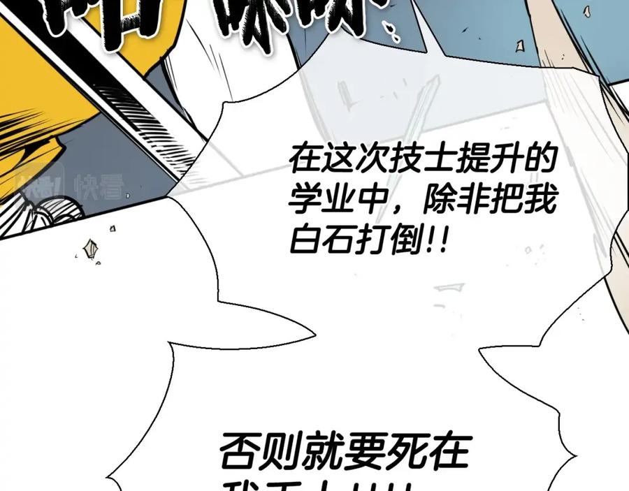 第221话白色冰雹-泛泛之辈-OH SOT（第4张）