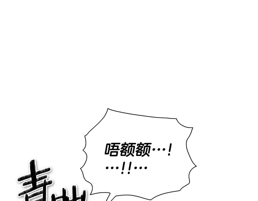 第221话白色冰雹-泛泛之辈-OH SOT（第22张）