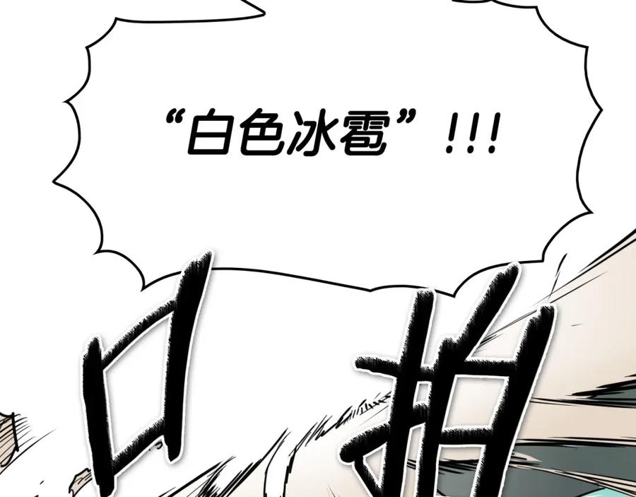 第221话白色冰雹-泛泛之辈-OH SOT（第15张）