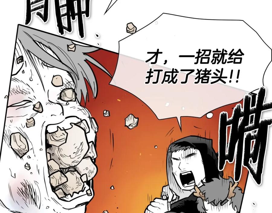 第221话白色冰雹-泛泛之辈-OH SOT（第23张）