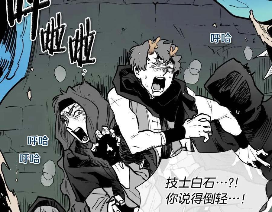 第221话白色冰雹-泛泛之辈-OH SOT（第7张）