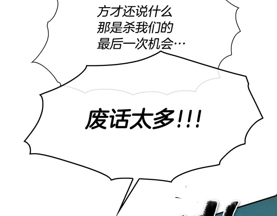 第221话白色冰雹-泛泛之辈-OH SOT（第12张）