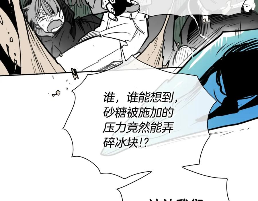 第221话白色冰雹-泛泛之辈-OH SOT（第8张）