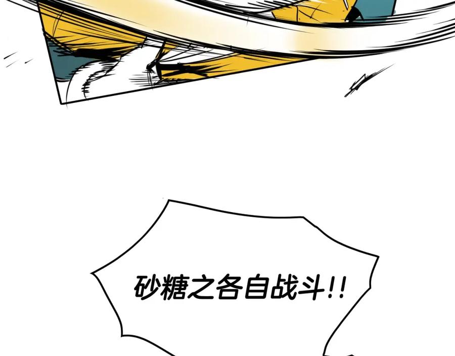 第221话白色冰雹-泛泛之辈-OH SOT（第14张）