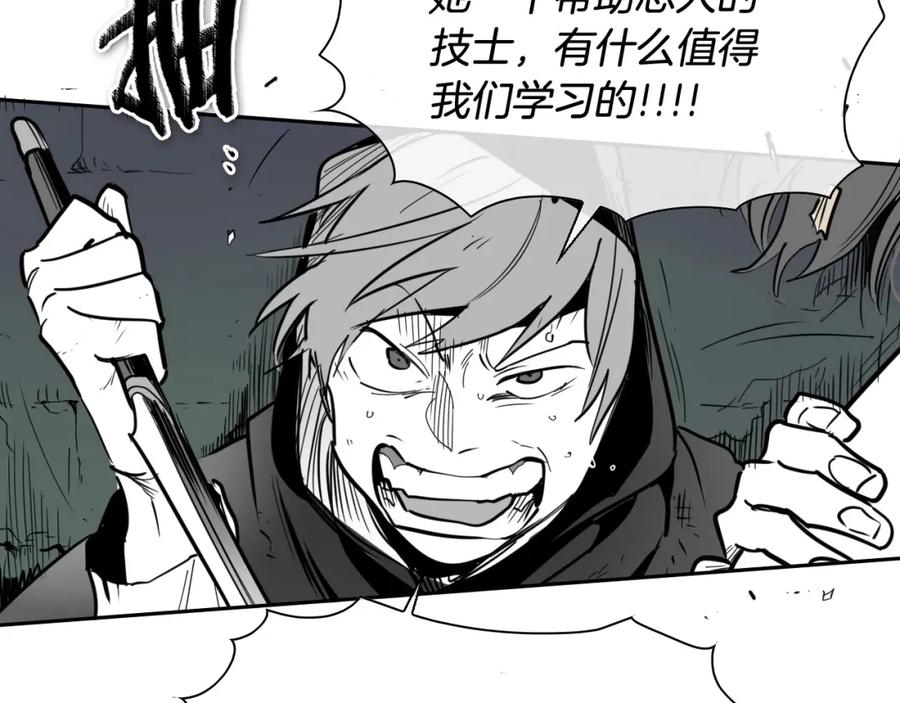 第221话白色冰雹-泛泛之辈-OH SOT（第11张）