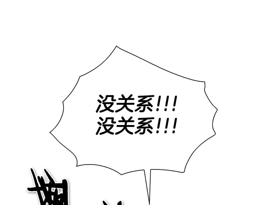 第222话致命弱点-泛泛之辈-OH SOT（第2张）