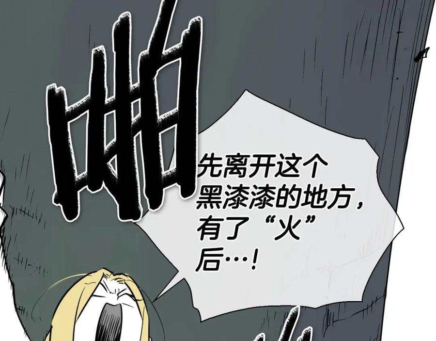 第222话致命弱点-泛泛之辈-OH SOT（第7张）