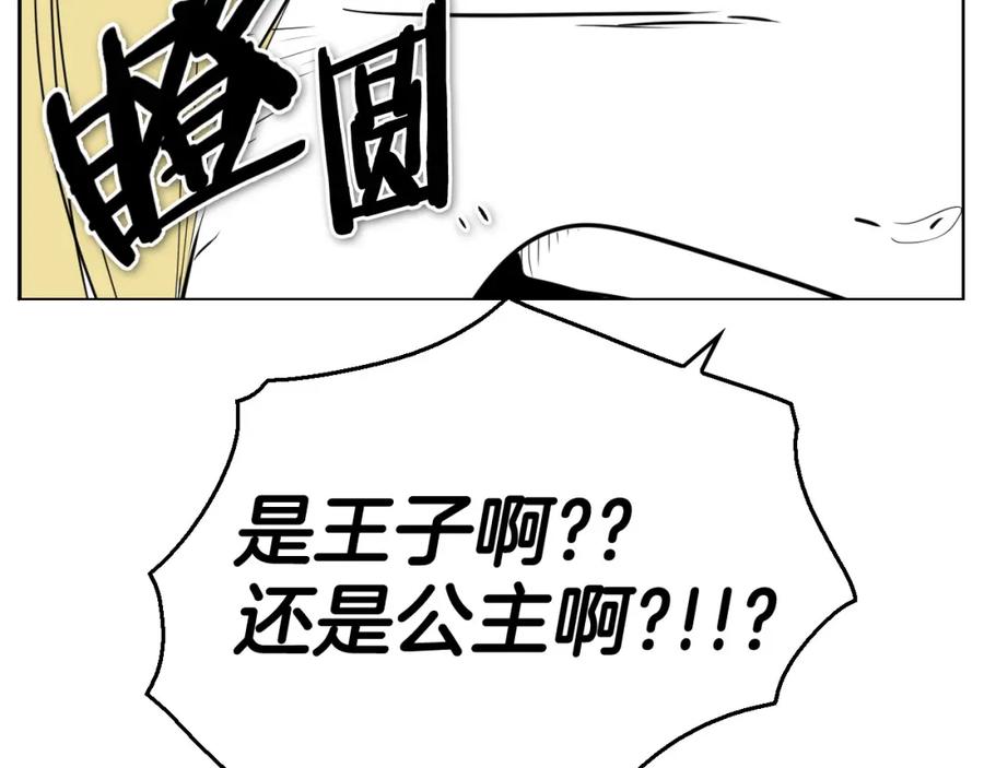 第222话致命弱点-泛泛之辈-OH SOT（第18张）