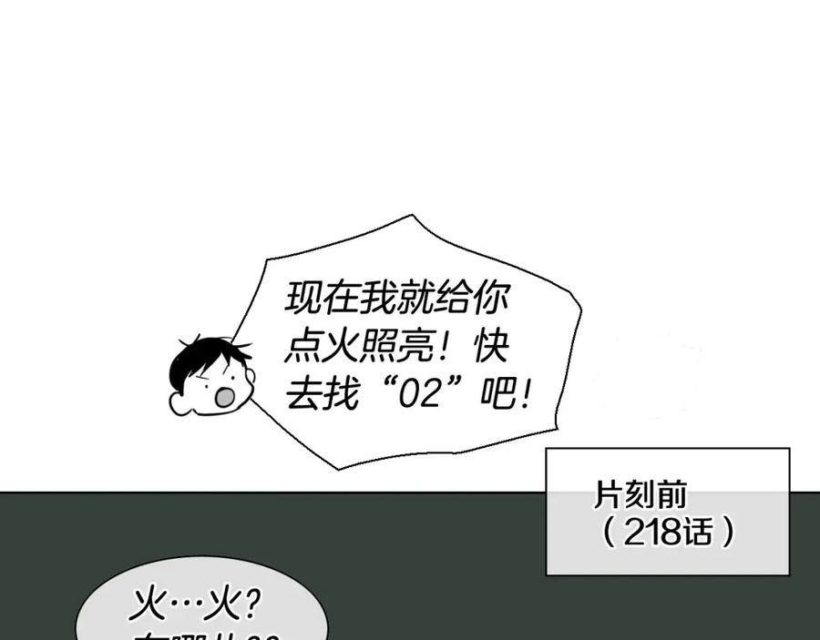 第222话致命弱点-泛泛之辈-OH SOT（第14张）