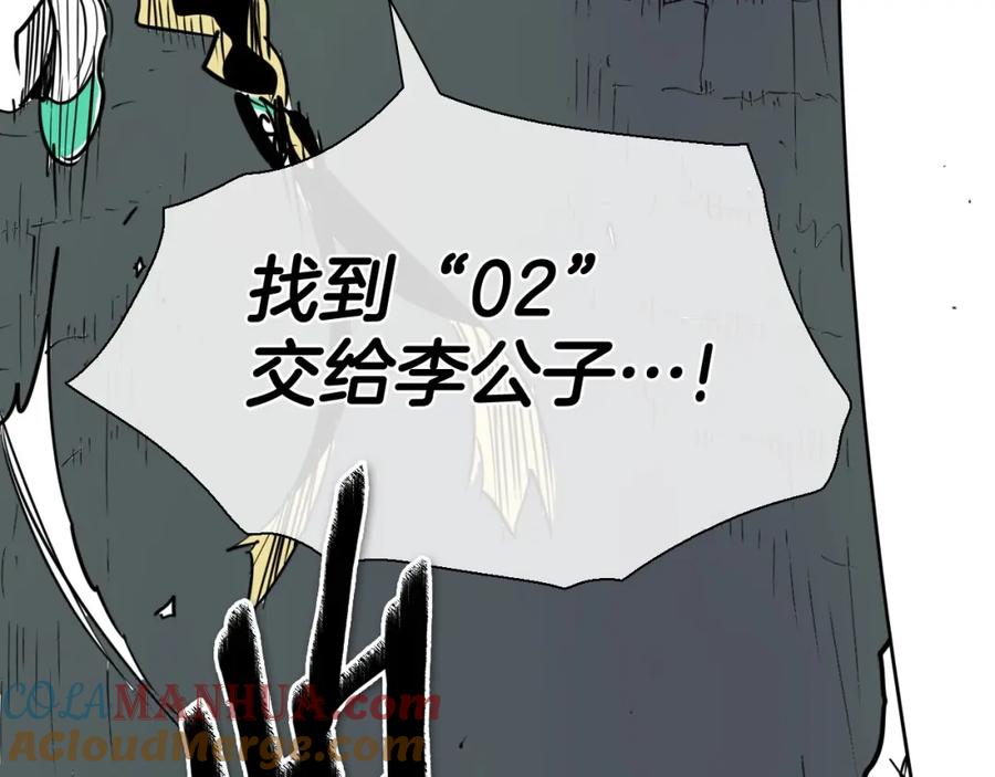 第222话致命弱点-泛泛之辈-OH SOT（第9张）