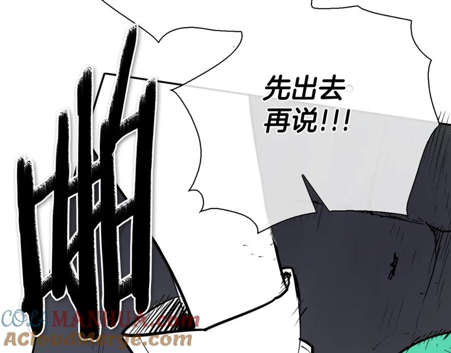 第222话致命弱点-泛泛之辈-OH SOT（第5张）