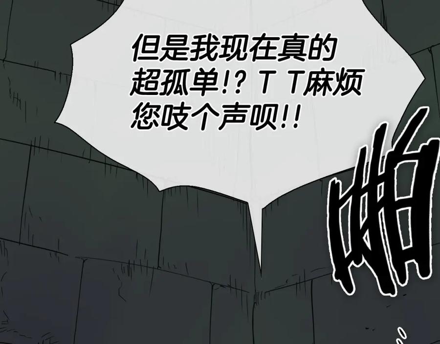 第223话拿来吧笛子-泛泛之辈-OH SOT（第22张）
