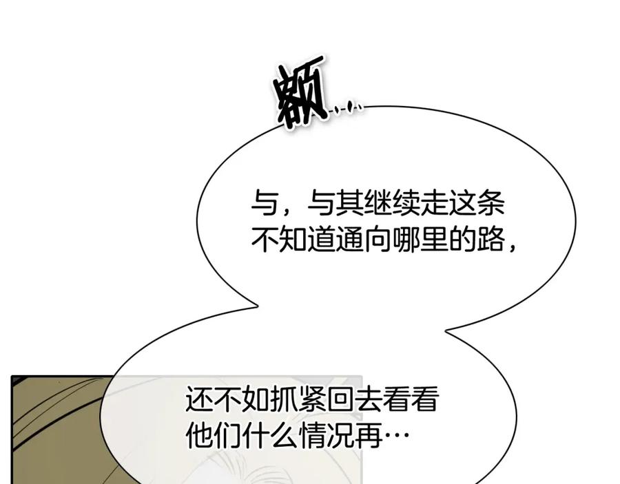 第223话拿来吧笛子-泛泛之辈-OH SOT（第10张）