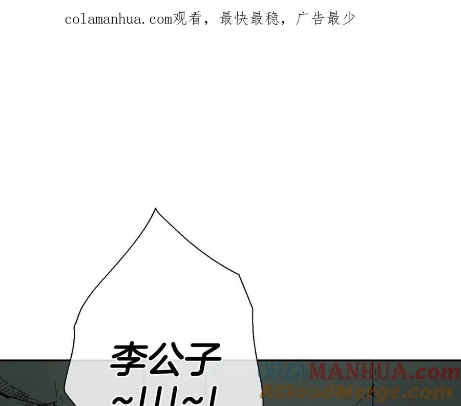 第223话拿来吧笛子-泛泛之辈-OH SOT（第1张）