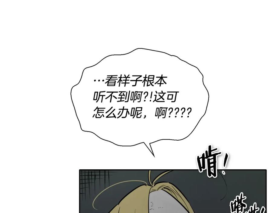第223话拿来吧笛子-泛泛之辈-OH SOT（第7张）