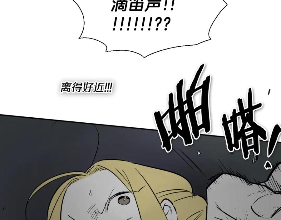第223话拿来吧笛子-泛泛之辈-OH SOT（第16张）