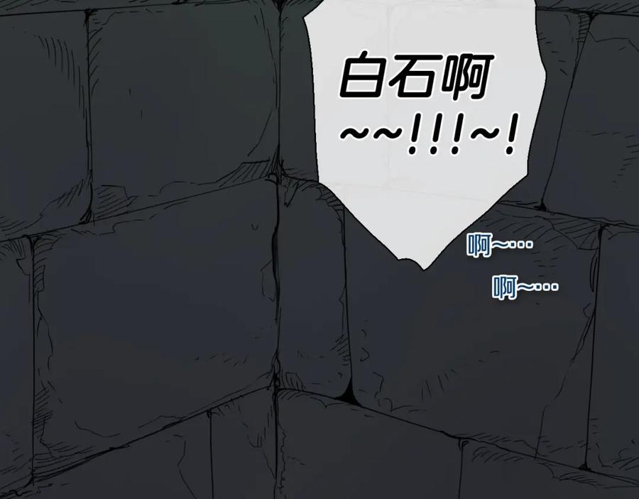 第223话拿来吧笛子-泛泛之辈-OH SOT（第3张）