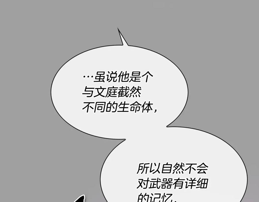第225话难以控制的火-泛泛之辈-OH SOT（第20张）