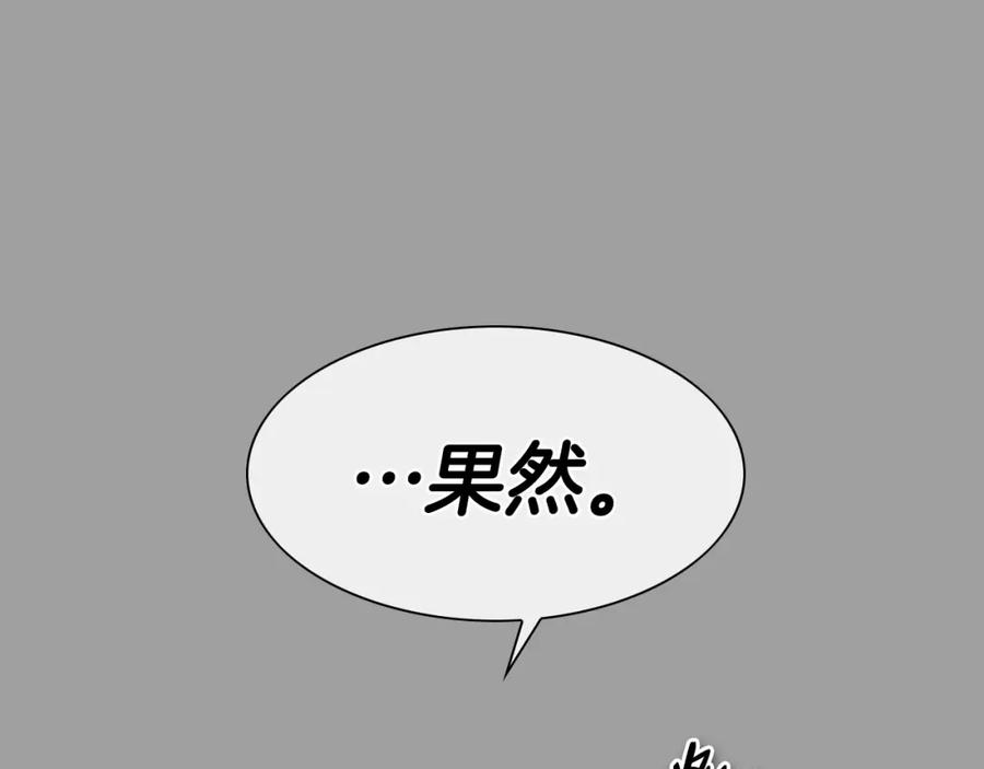 第225话难以控制的火-泛泛之辈-OH SOT（第18张）
