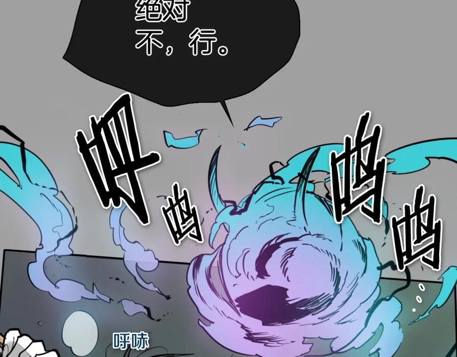 第225话难以控制的火-泛泛之辈-OH SOT（第16张）