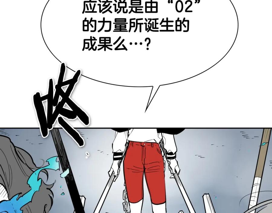 第226话呼吸的武器-泛泛之辈-OH SOT（第16张）
