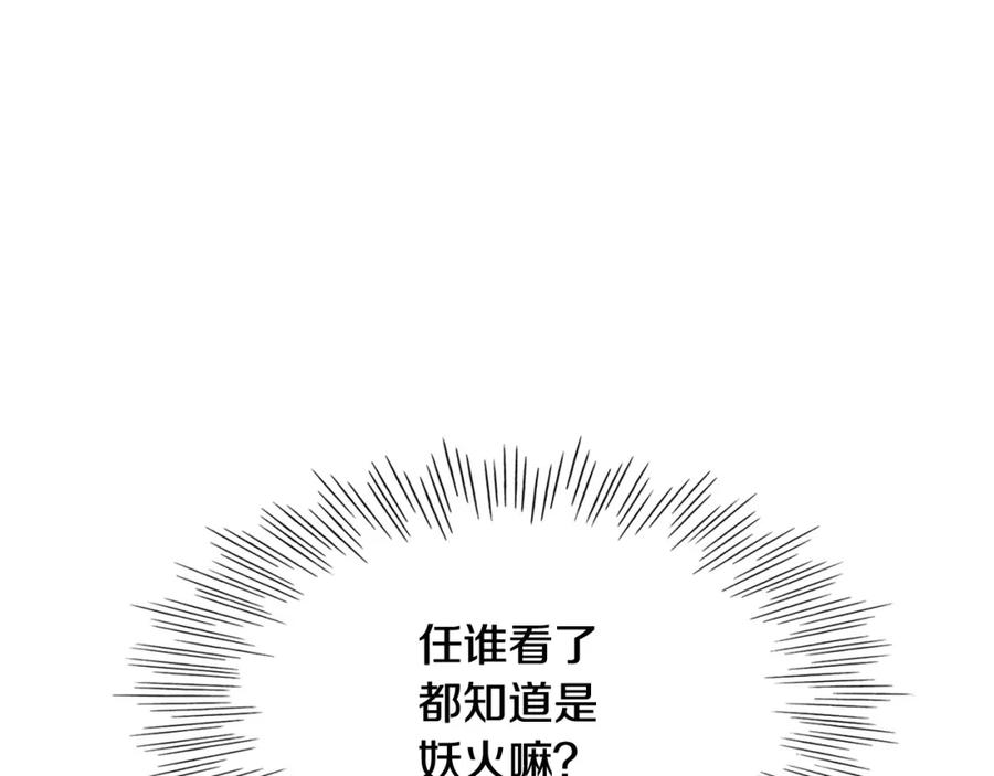 第226话呼吸的武器-泛泛之辈-OH SOT（第6张）