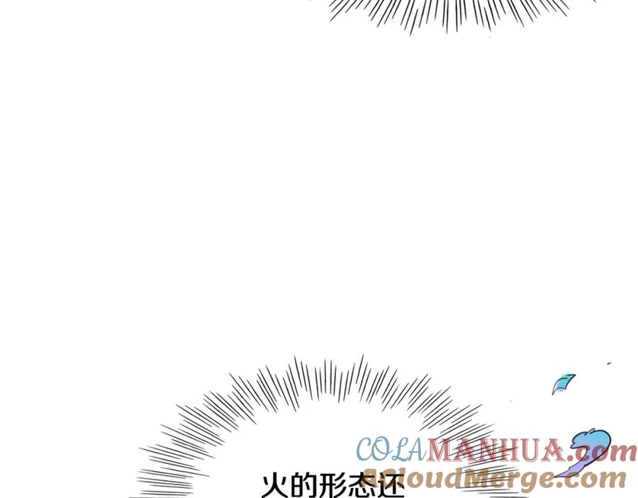 第226话呼吸的武器-泛泛之辈-OH SOT（第9张）