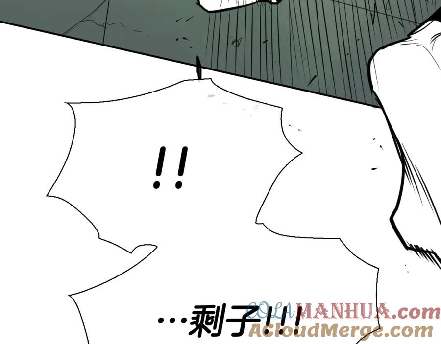 第227话李太元的目的-泛泛之辈-OH SOT（第9张）