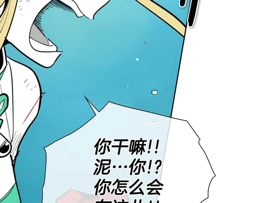 第227话李太元的目的-泛泛之辈-OH SOT（第11张）