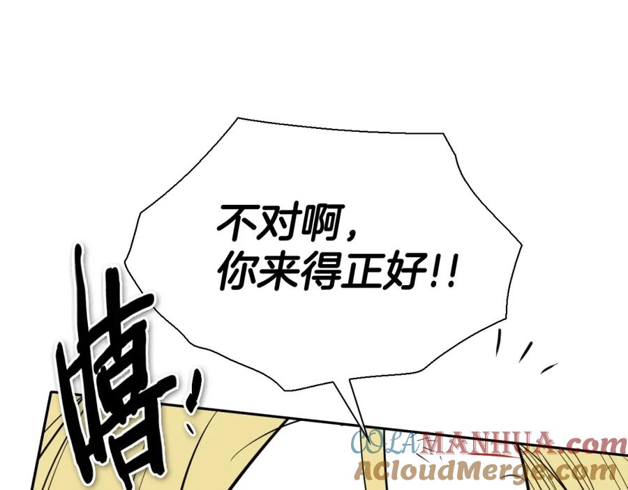第227话李太元的目的-泛泛之辈-OH SOT（第13张）