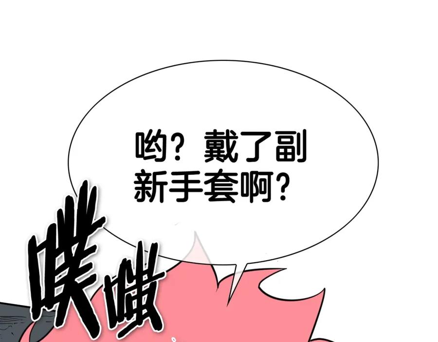 第227话李太元的目的-泛泛之辈-OH SOT（第18张）
