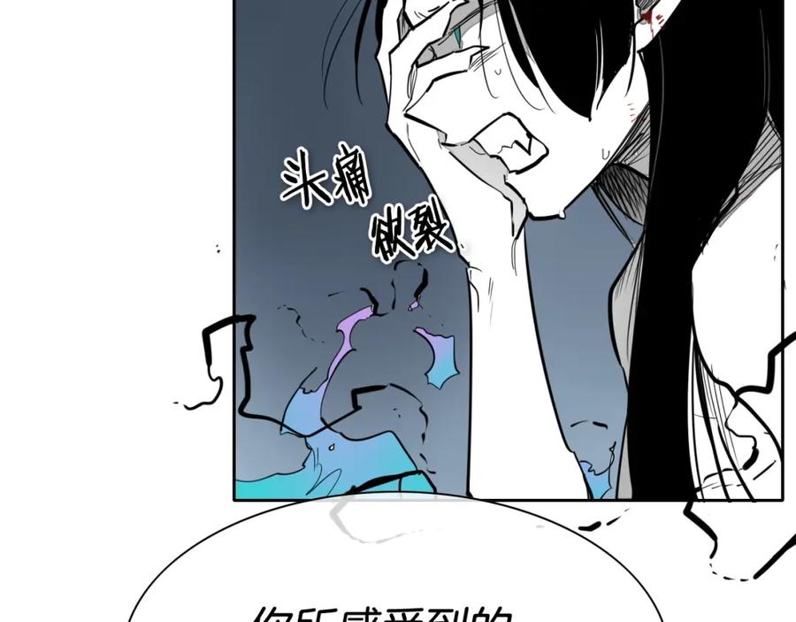 第228话冰冷笛子-泛泛之辈-OH SOT（第12张）
