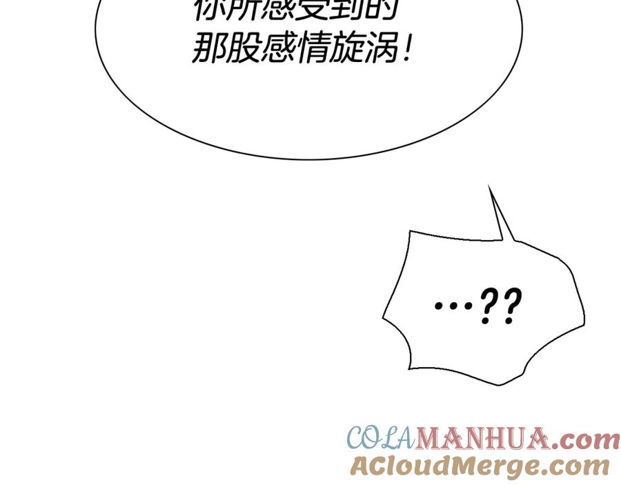 第228话冰冷笛子-泛泛之辈-OH SOT（第13张）