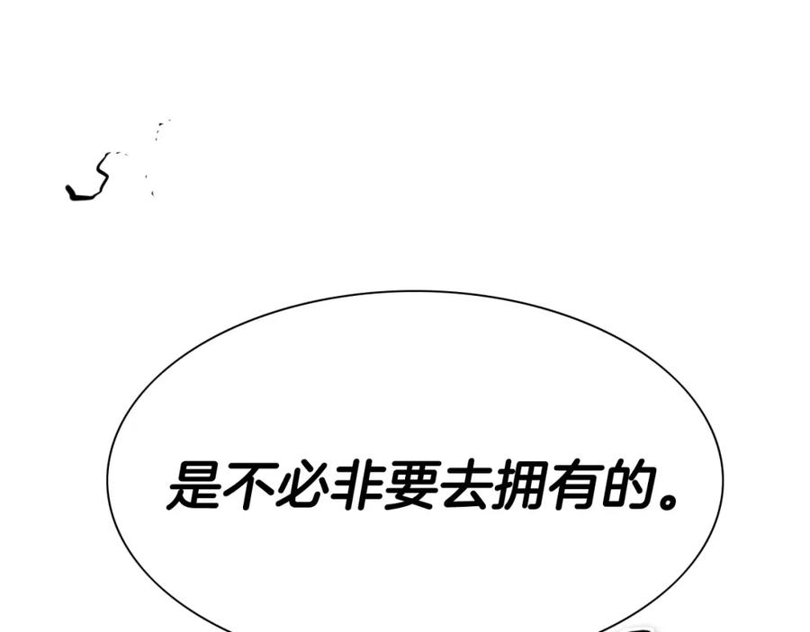 第228话冰冷笛子-泛泛之辈-OH SOT（第15张）