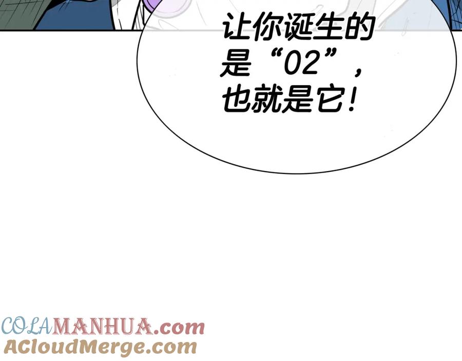 第228话冰冷笛子-泛泛之辈-OH SOT（第5张）
