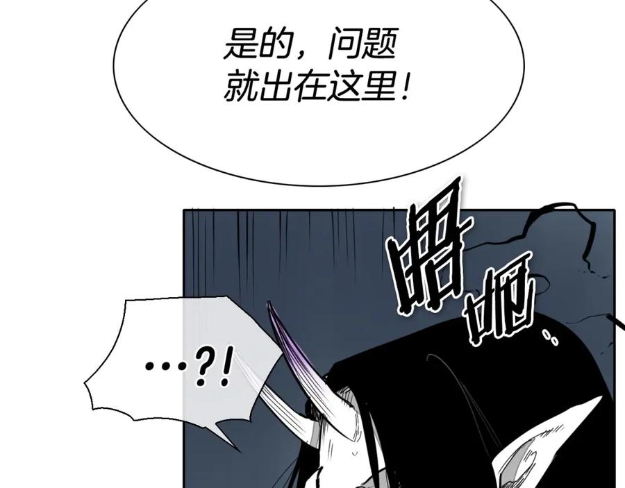 第228话冰冷笛子-泛泛之辈-OH SOT（第11张）