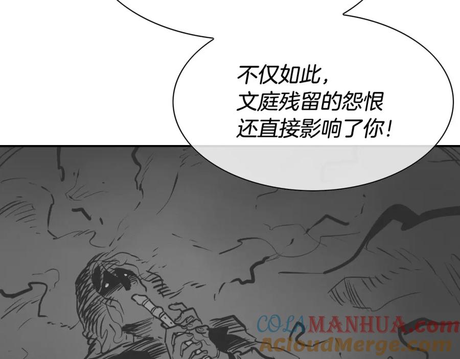 第228话冰冷笛子-泛泛之辈-OH SOT（第9张）