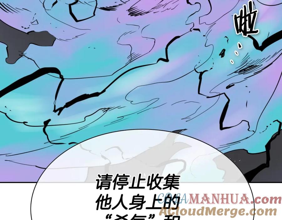 第228话冰冷笛子-泛泛之辈-OH SOT（第17张）