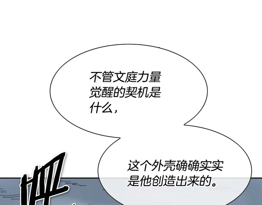 第228话冰冷笛子-泛泛之辈-OH SOT（第6张）