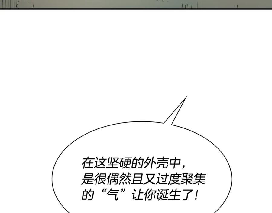 第228话冰冷笛子-泛泛之辈-OH SOT（第8张）