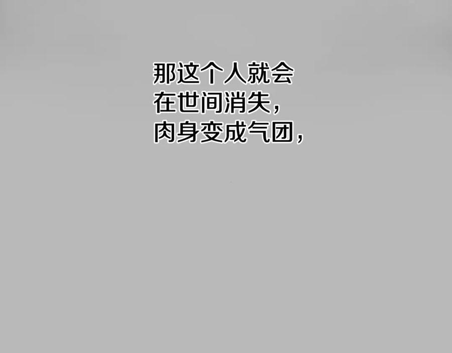 第229话大雾吹尽-泛泛之辈-OH SOT（第19张）