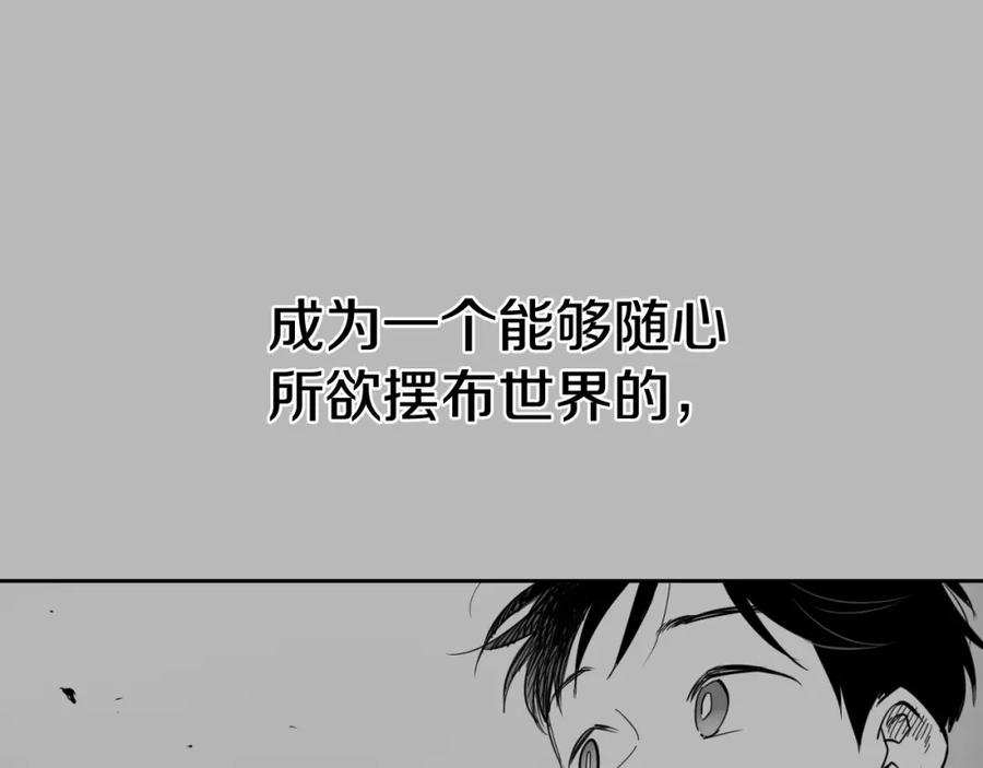 第229话大雾吹尽-泛泛之辈-OH SOT（第20张）