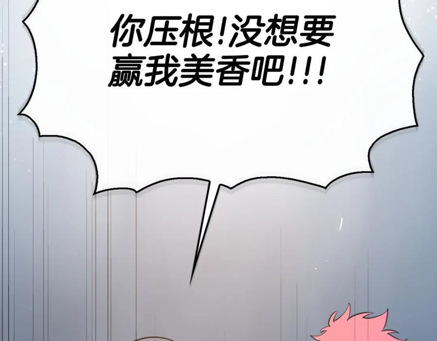 第229话大雾吹尽-泛泛之辈-OH SOT（第2张）